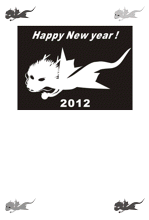 辰(龍)シンプル10 辰(龍)シンプル10